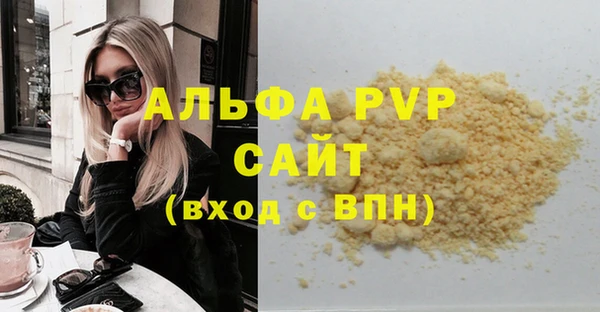 ALPHA PVP Лихославль