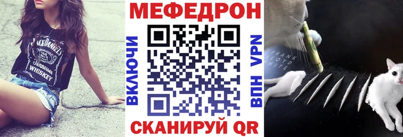 МЕФ мяу мяу  наркошоп  Рыльск 