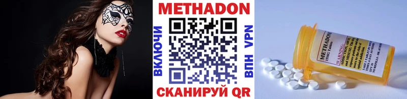 Метадон methadone  закладка  Рыльск 